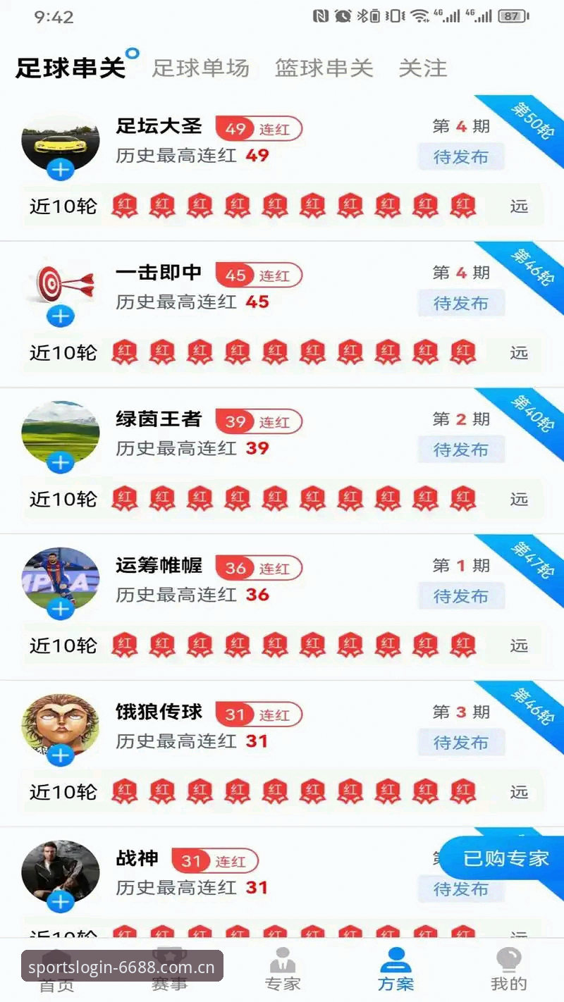 体育平台入口安卓版最新动态：6688体育v2.1.0版重塑移动端竞技体验