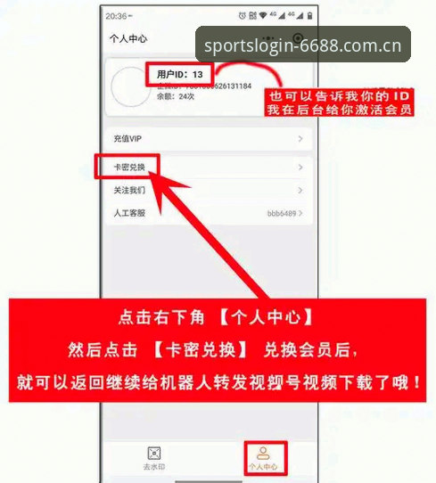 iOS版体育快速登录实用技巧：从F6688注册到入口切换的必备知识